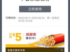 -麦当劳(启迪香山店)