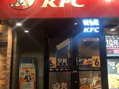 门面-肯德基(西安兴庆店)