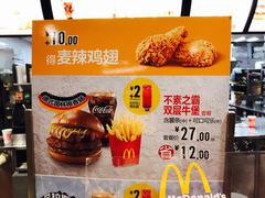 菜单-麦当劳(保定裕华路店)