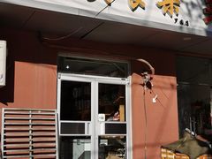 门面-食味稻汕头食杂(西罗园店)