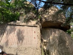 -崂山仰口游览区