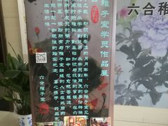 -梅陇文化馆