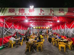 -顺德哥卜卜贝(旗舰店)