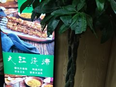 -和庆斋羊蝎子火锅·碳缸烧烤(顺义旗舰店)