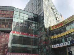 -潘家园桥国际眼镜城