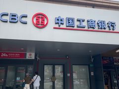 -中国工商银行(古龙路支行)