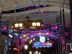 -三亚海昌梦幻海洋不夜城