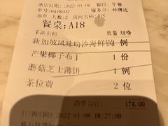 -星怡会·新加坡新美食(苏州中心店)