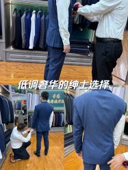 点击看大图 -香港威德诚洋服BESPOKE西服西装高级定制(上海湾一店)