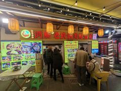 -鸿顺老铁锅美蛙鱼府(解放碑店)