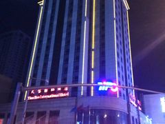 -沈阳天宝国际酒店(故宫中街地铁站店)