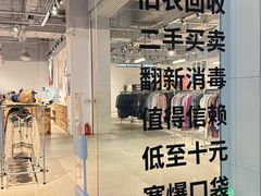 -多抓鱼循环商店(虹桥天地店)
