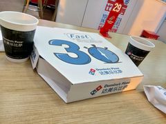 -达美乐比萨(东高地店)
