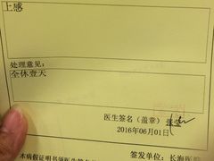 -上海长海医院·体检中心