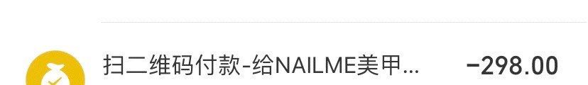 -Nail Me美甲美睫