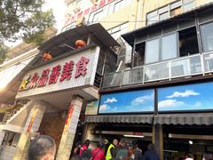 门面-众品香美食(三弓路店)