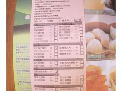 账单-添好运点心专门店(深水埗店)