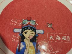 -大海碗·炸酱面·烤鸭·京菜(天坛店)