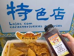 -老day牛杂(官也街总店)