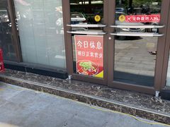 门面-老殷锅仔