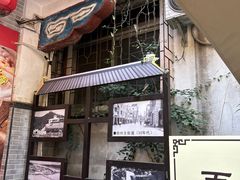 -冰泉豆浆馆(白云山总店)