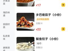 -前海沿·青岛菜(五四广场永旺店)