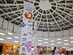 -和瑞广场