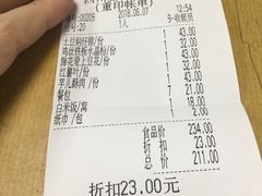 账单-川味堂·四川豆花(八卦岭店)