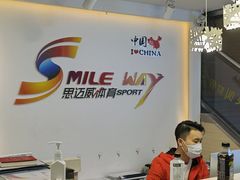 -思迈威健身(积玉桥万达店)