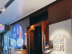 -味妙顺德厨房(绿地缤纷城店)