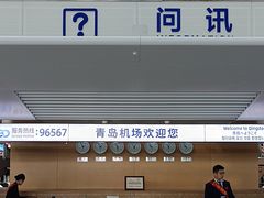-青岛胶东国际机场
