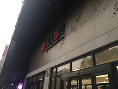 -杭州西湖银泰百货