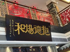 -抱德·潮汕味(琶洲店原惠城鱼仔)