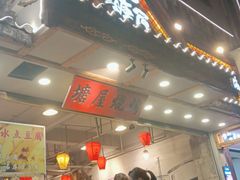 -塘屋烧烤·云南火塘烧烤品牌(春城慧谷旗舰店)