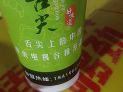 -清真老马家国华牛奶鸡蛋醪糟(正宁路店)