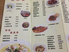 菜单-久久湖北菜