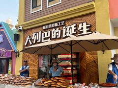 -泰达航母主题公园