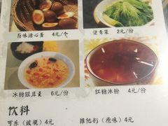 菜单-牛王庙吳記怪味面(双楠店)