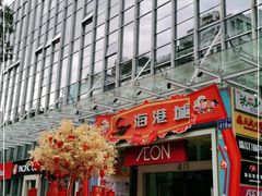 -海港城购物中心