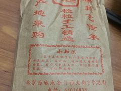 -秋栗香(地安门店)