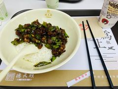 -德天顺盖码饭(人民西路店)