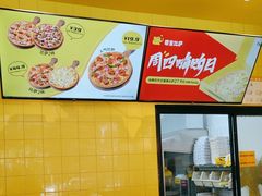 -尊宝比萨(可园店)