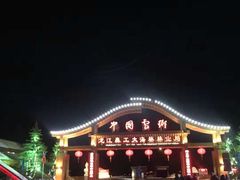 -龙江大舞台旗舰店