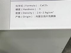 -中国第四纪冰川遗迹陈列馆