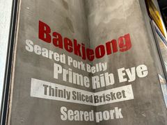 -姜虎东白丁烤肉(苏州中心店)