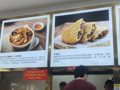 -方中山胡辣汤(成都首店)