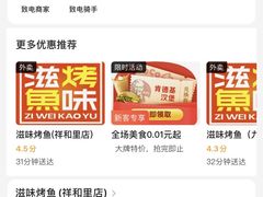 -滋味烤鱼(祥和里店)