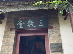 -浮来山风景区