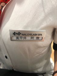 点击看大图 -小小美甲美睫