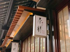 -尽膳·鱼鲜川菜(宽窄巷子店)